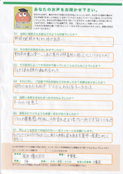 アンケート用紙