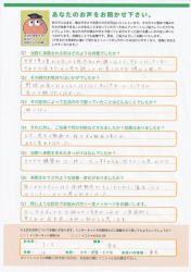 アンケート用紙
