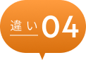 その４
