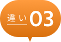 その３
